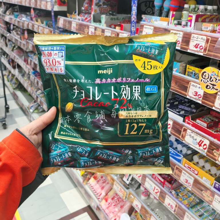 新品现货明治日本进口95%黑巧克力夹心牛奶味/焦糖味174g休闲零食
