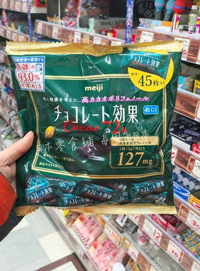 新品现货明治日本进口95%黑巧克力夹心牛奶味/焦糖味174g休闲零食