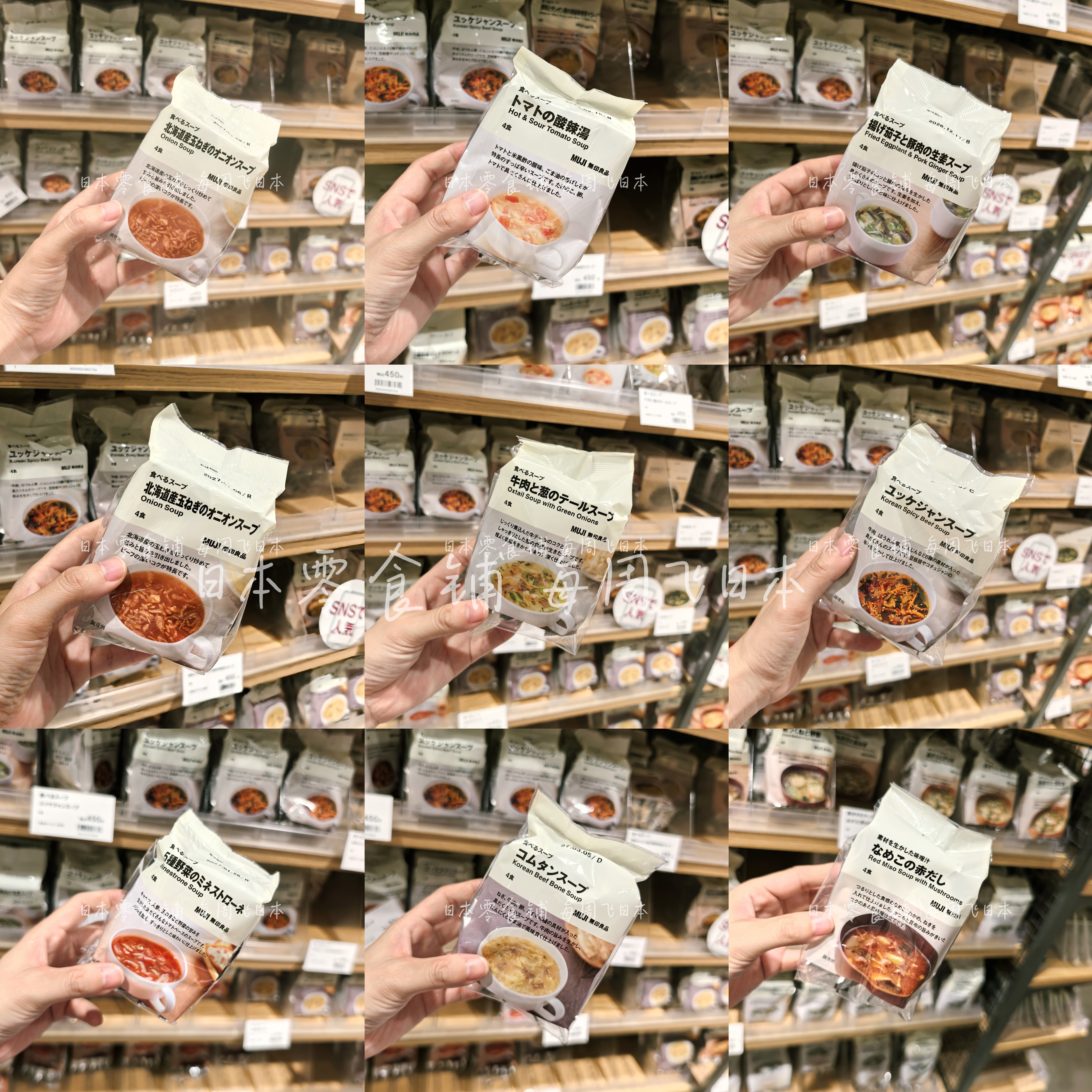 现货MUJI无印良品蔬菜味噌汤料速食鲜汤料包方便味噌汤汤包便当汤
