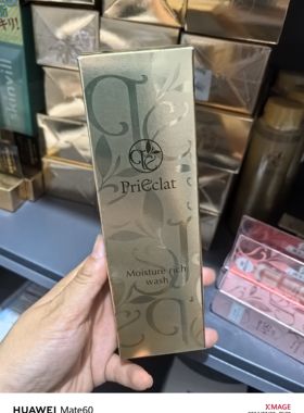 国内现货发SUGI研发PriEclat璞丽爱克拉脸颈一体保湿面膜卸妆洁面