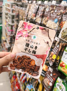 日本进口全家便利店零食梅干夏季酸口休闲办公族小零嘴