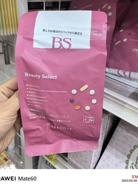 现货日本ATTENIR艾天然营养素女性美丽双效均衡维生素HTC胶原蛋白