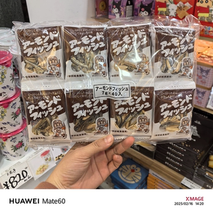 日本学校用杏仁坚果小鱼干濑户内海鱼儿童孕妇补钙小零食 7g*10袋