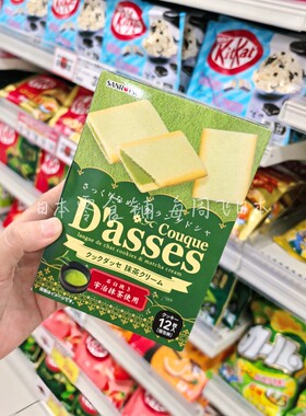 现货发三立日本进口宇治抹茶白巧黑巧克力巧克力味夹心饼干12枚入