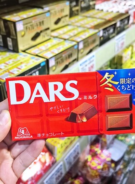 现货秒发 日本进口零食森永DARS达诗牛奶白巧克力香浓可口