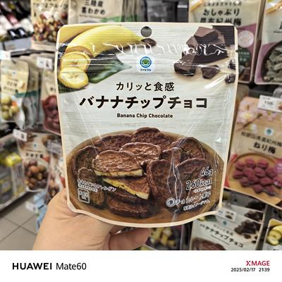 现货秒发日本全家便利店牛奶可可曲奇办公室学生小零嘴