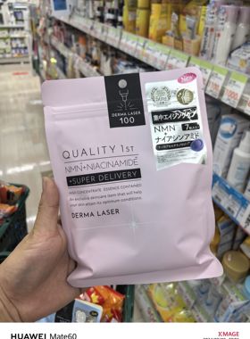 现货秒发日本本土QUALITY1st皇后的秘密LDK推荐补水茶树vc面膜7片