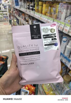 现货秒发日本本土QUALITY1st皇后的秘密LDK推荐补水茶树vc面膜7片