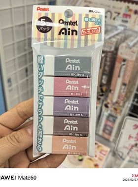 日本制Pentel派通ZEA干净少屑绘图美术浓铅低龄Ain小熊学生橡皮擦