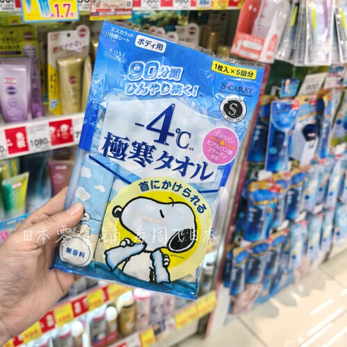 日本kose冷感擦汗巾降温冷感毛巾湿巾 极寒凉感瞬间降温冰巾5枚入