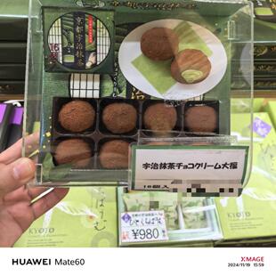 日本代购京都宇治抹茶巧克力礼盒伴手礼年货零食高点大福甜点