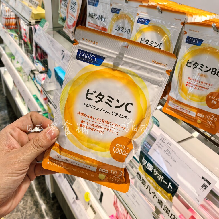 日本原装 FANCL维生素C美亮白VC维他命C胶原蛋白搭档免疫支援30日图片