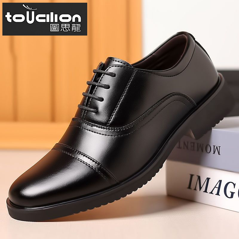 三接头皮鞋男真皮正装保安工作鞋