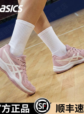 26年新款ASICS亚瑟士UPCOURT 6GS学生女款青少年透气室内羽毛球鞋