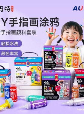 MontMarte蒙玛特 60ml手指画颜料套装 儿童水粉颜料可水洗颜料