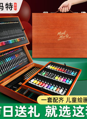 MontMarte蒙玛特儿童绘画套装