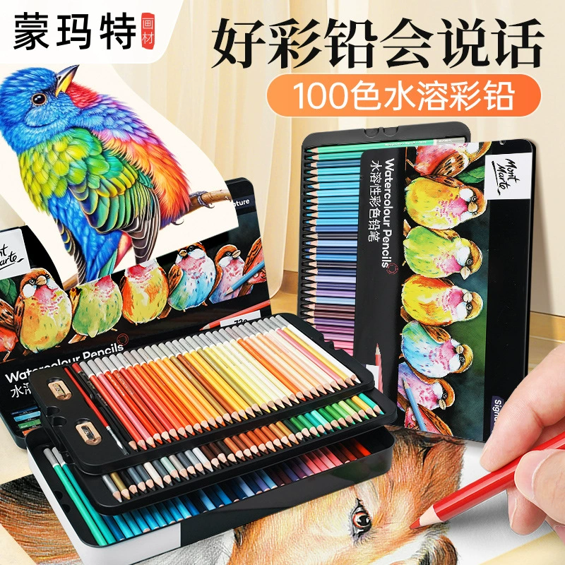 MontMarte蒙玛特儿童水溶性彩铅
