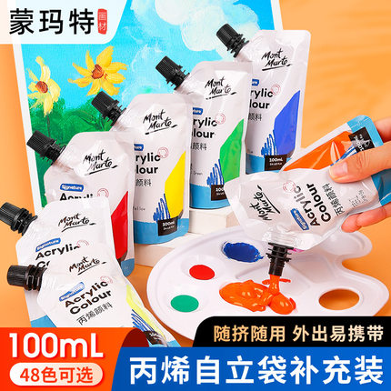 MontMarte蒙玛特 100ml自立袋丙烯补充装 CC袋丙烯 防水墙绘颜料