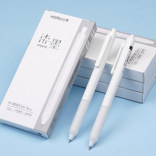 HOMU合慕柒墨H868s低重心刷题笔ST头签字笔黑红蓝0.5mm按动中性笔