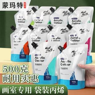 MontMarte蒙玛特500g丙烯颜料大容量补充装 48色石膏防水墙绘颜料