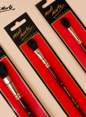 MontMarte蒙玛特 松鼠混合毛水彩笔胖扁峰红胖子手工软毛水彩毛笔