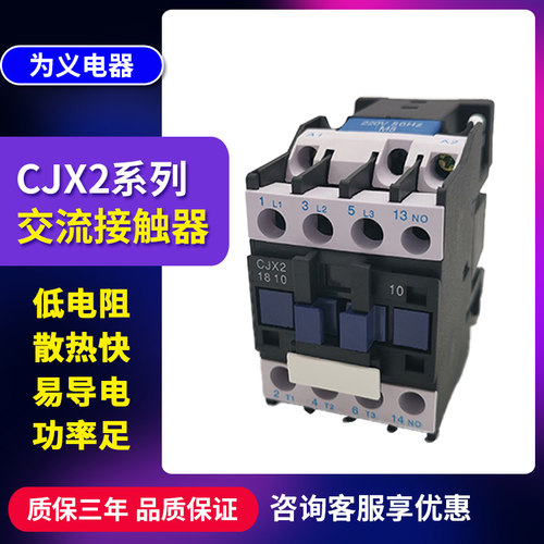 正泰交流接触器CJX2-1810220V