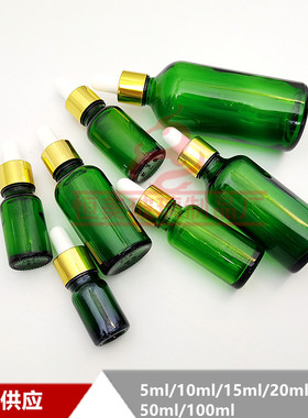 5ml10ml20ml30ml50ml绿色精油瓶原液瓶螺口小样分装瓶精华素空瓶