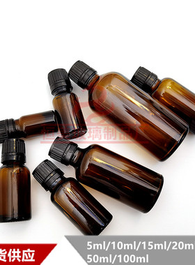 5ml15ml30ml50ml100ml茶色精油瓶护发精油分装防盗滴塞瓶螺口瓶