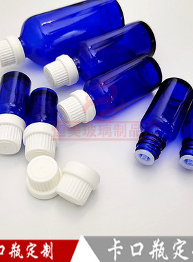 5ml10ml20ml50ml100ml蓝色精油瓶大头盖滴塞瓶螺口玻璃瓶护发空瓶