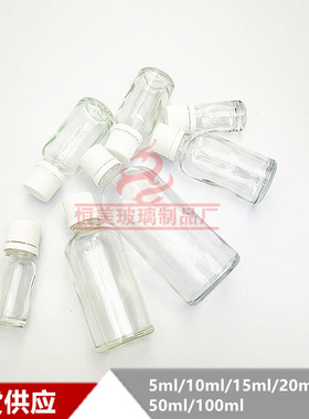 5ml10ml15ml20ml30ml透明精油瓶精油螺口瓶护发防盗精油滴塞瓶