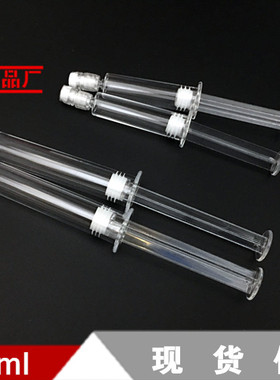 5ml10ml亚克力保鲜瓶水光针