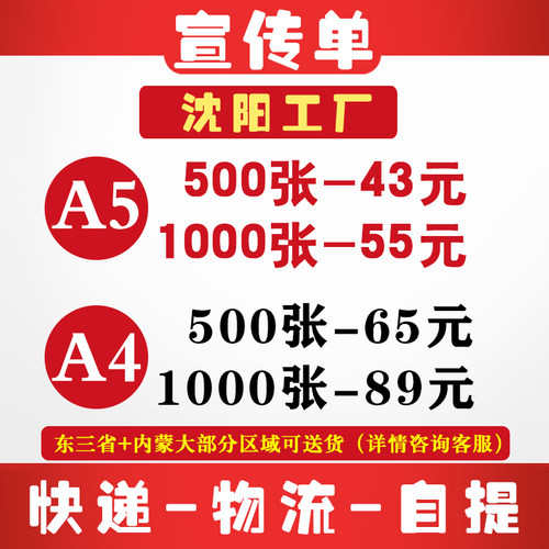 免费设计A5传单铜版纸三折页名片