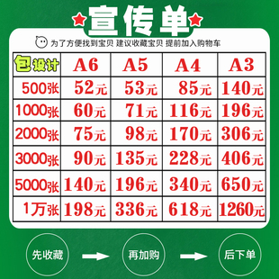 宣传单双面彩页折页定制印刷名片代金券不干胶贴宣传册托管班传单