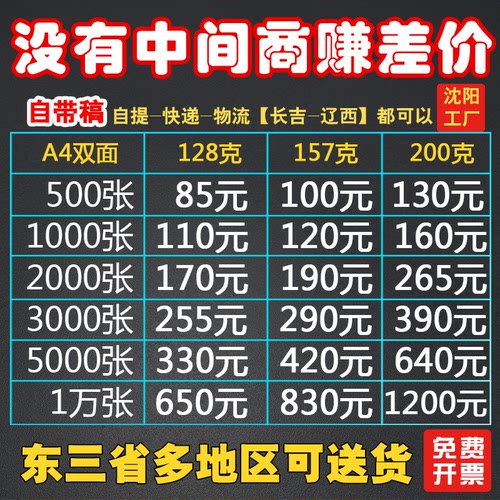 A5宣传单印刷A4三折页优惠券定做