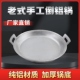 铝平底锅老式 家用加厚纯手工铸铝吕煎锅烙饼锅煎包子铝制平底铝锅