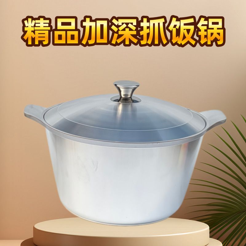 新疆手抓饭锅纯铝手抓饭锅炖羊肉牛肉锅加厚汤锅炒菜锅铝