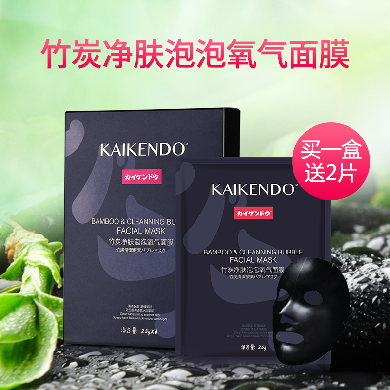海健堂竹炭净肤泡泡氧气黑面膜25g*6片含胶原蛋白补水保湿