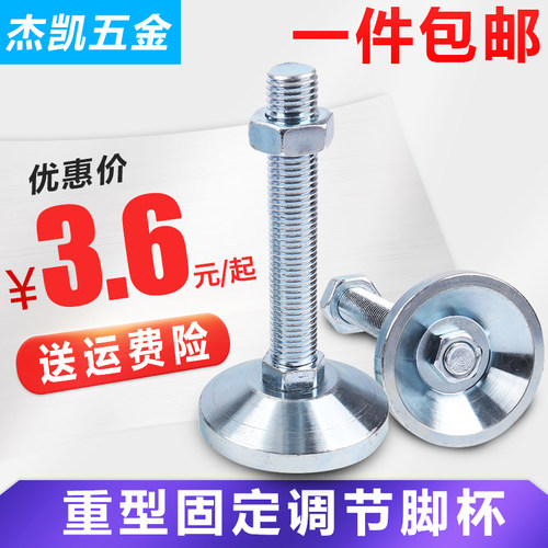 重型地脚螺丝防滑防震脚杯