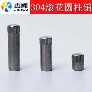 304不锈钢滚花销钉圆柱销连接杆定位销轴 M1.5M2M2.5M3M4M5M6M8