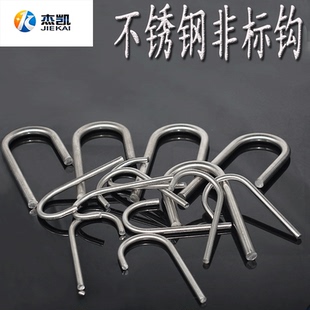 不锈钢J型钩子定制挂钩非标螺杆异型光杆U型杆元钢钩子6mm10mm