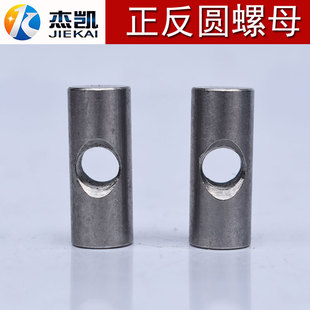 不锈钢304圆头螺母锤头螺丝帽非标定制异型螺帽订做正反牙螺母M10