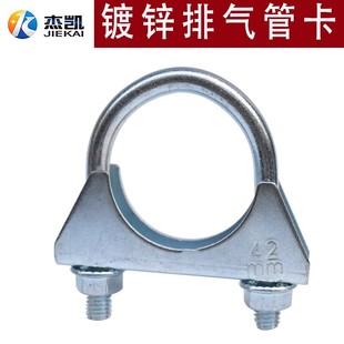 镀锌排气管固定卡箍农机卡扣卡子配件 喉箍汽叉车货车U型管卡螺丝