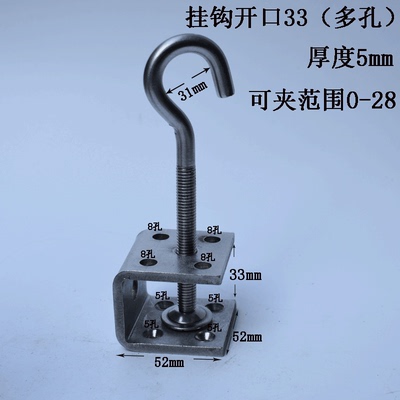 不锈钢304问号挂钩卡子一体组装开口老虎卡夹具老虎夹钢梁卡挂钩
