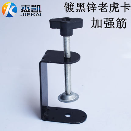 镀黑锌铁皮老虎卡塑料一字老虎夹UC型夹具固定器定制书桌夹子管卡
