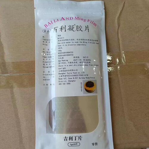 百利凝胶片吉利丁片鱼胶片