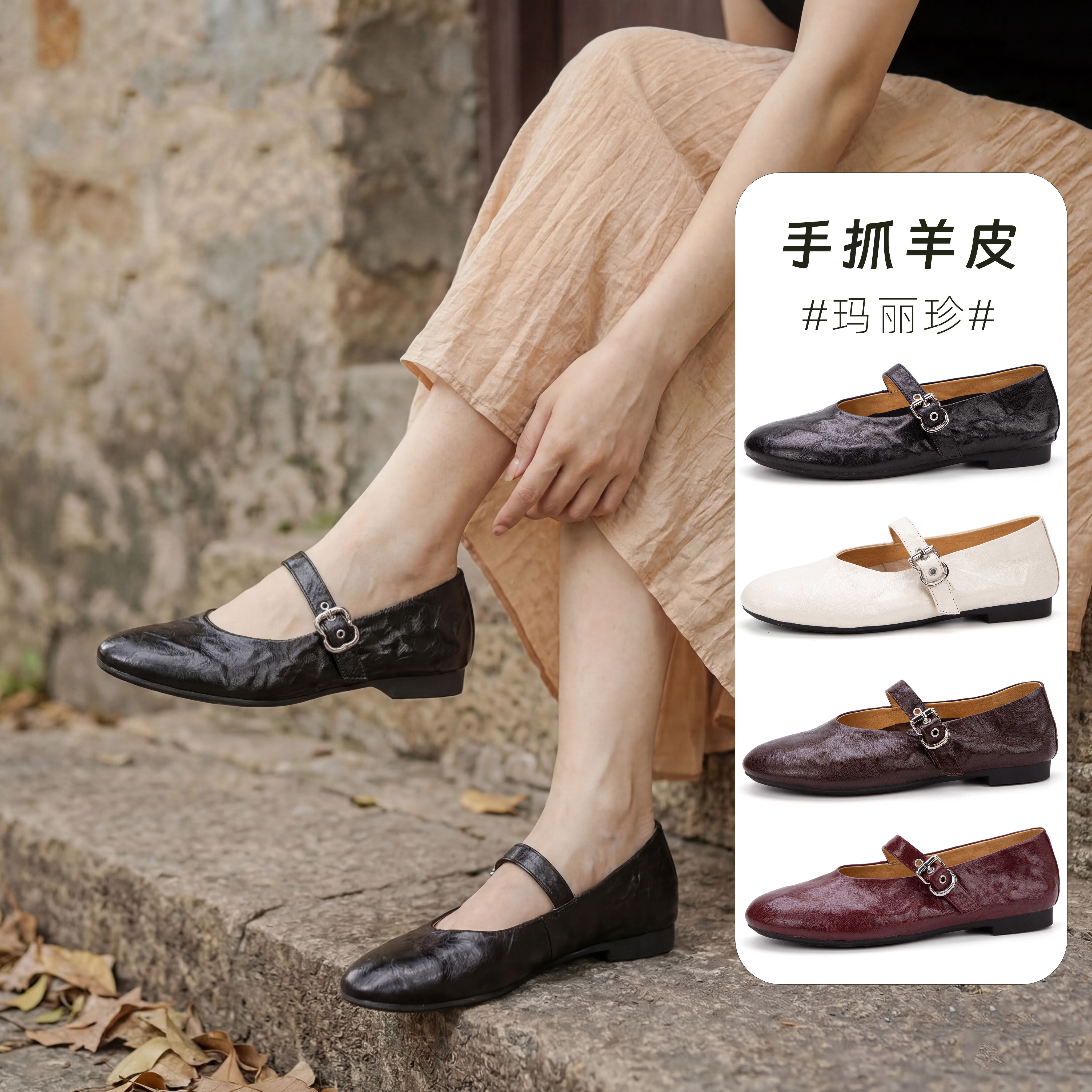 芭蕾玛丽珍女鞋2026新款法式复古一字扣单鞋平底奶奶鞋百搭真皮