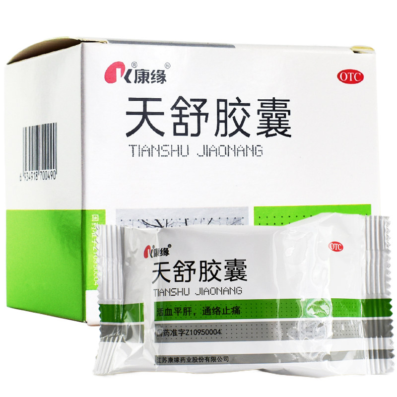 康缘天舒胶囊50粒头痛日久神经性紧张性头痛头晕失眠烦躁药品