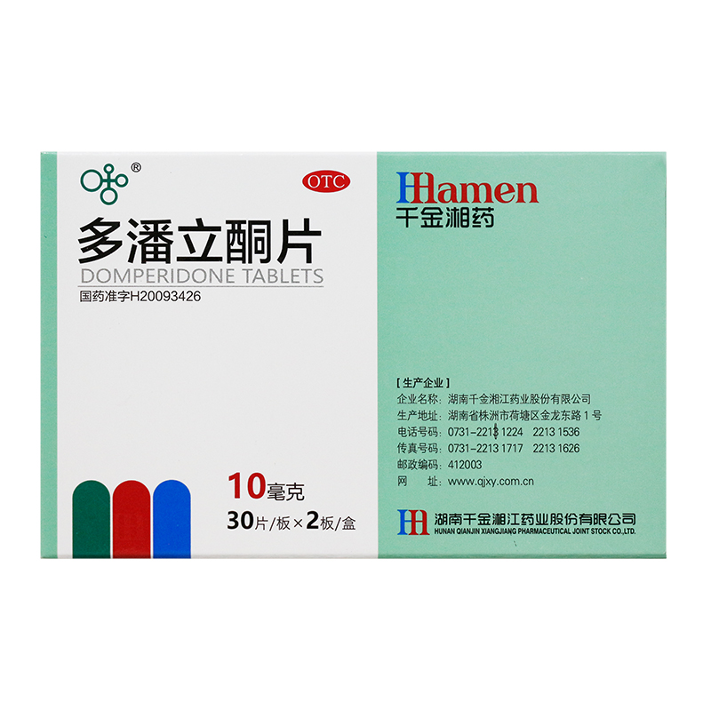 【千金】多潘立酮片10mg*30片/盒