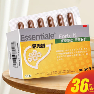 易善复 多烯磷脂酰胆碱胶囊36粒辅助改善中毒性肝损伤药品正品