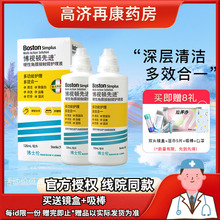 博士伦博视顿先进rgp硬性隐形眼镜护理液120ml*2角膜塑性OK镜sk